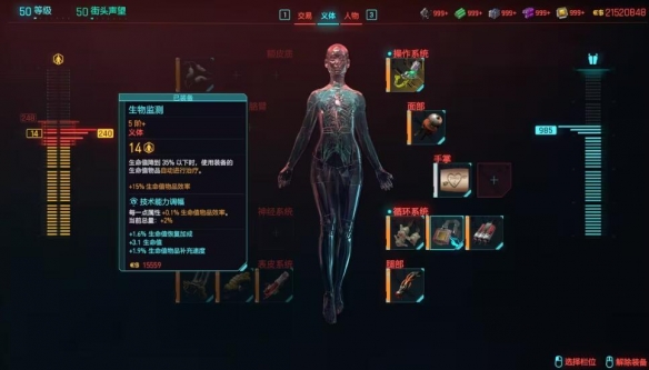 赛博朋克20772.0版本刀剑流BD搭配推荐