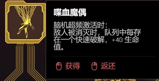 赛博朋克20772.0版本飞刀流BD搭配推荐