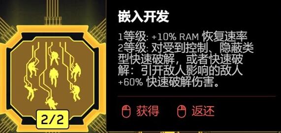 赛博朋克20772.0版本飞刀流BD搭配推荐