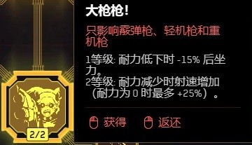 赛博朋克20772.0版本重装霰弹机枪流BD搭配推荐