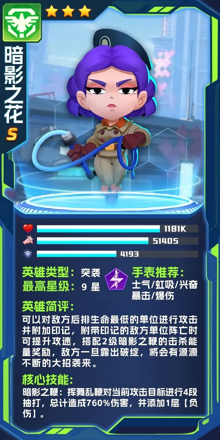 不朽大陆暗影之花卡牌介绍