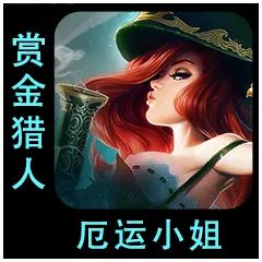 云顶之弈S9.5女枪棋子介绍