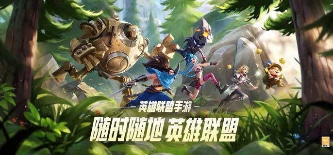 英雄联盟手游超凡大师晋级要多少星 英雄联盟手游超凡大师晋级条件解析图1