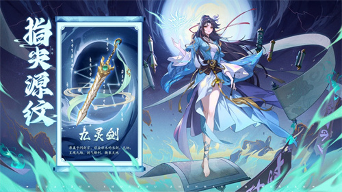 元尊手游源纹笔值得抽吗