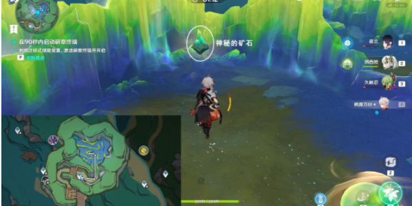 原神出来吧神秘矿成就如何获取图1