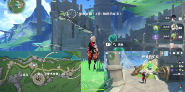 原神出来吧神秘矿成就如何获取图7