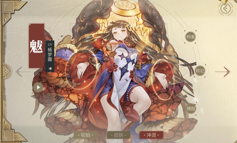 山海镜花魃镜灵介绍