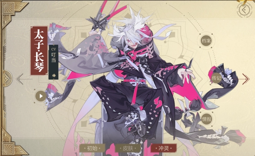 山海镜花太子长琴镜灵介绍