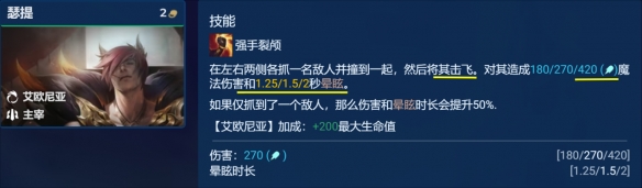 云顶之弈S9.5霸王瑟提玩法攻略