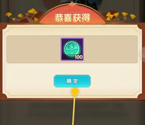 幻之封神 幻之封神领取英雄故事的仙玉方法介绍图4