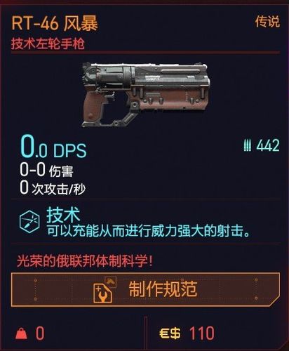 赛博朋克2077手枪选择推荐