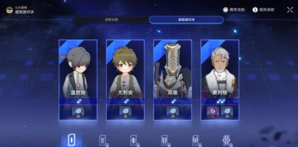 崩坏星穹铁道以太战线锦标赛攻略 以太战线锦标赛阵容推荐图1