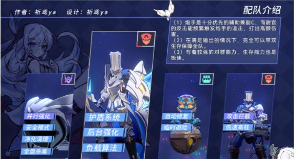 崩坏星穹铁道以太战线锦标赛攻略 以太战线锦标赛阵容推荐图3