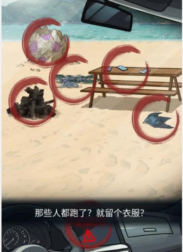 隐秘的档案致命沙滩攻略 隐秘的档案致命沙滩通关攻略图1