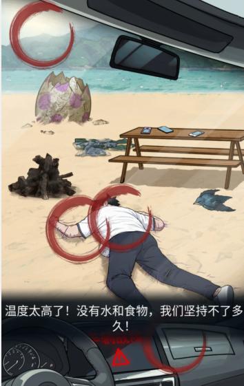 隐秘的档案致命沙滩攻略 隐秘的档案致命沙滩通关攻略图2