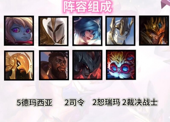 云顶之弈S9.5天使沙皇阵容玩法攻略