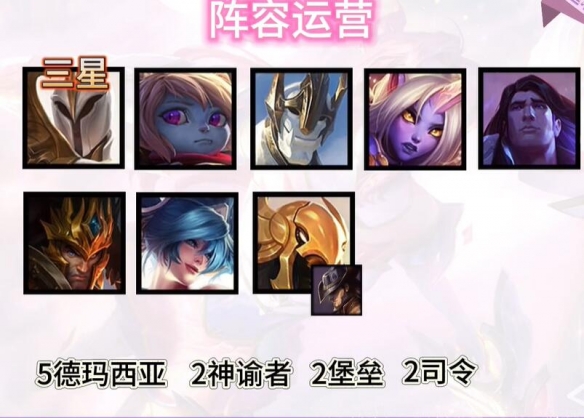 云顶之弈S9.5天使沙皇阵容玩法攻略