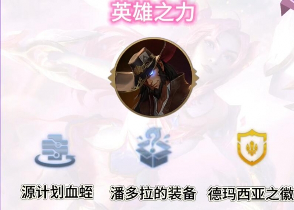 云顶之弈S9.5天使沙皇阵容玩法攻略