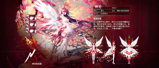 千年之旅神光角色介绍