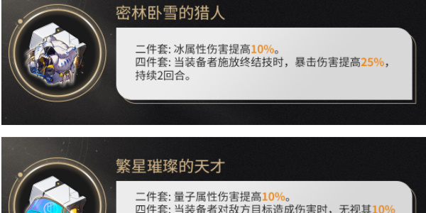 崩坏星穹铁道镜流遗器推荐什么 崩坏星穹铁道镜流遗器推荐攻略图1