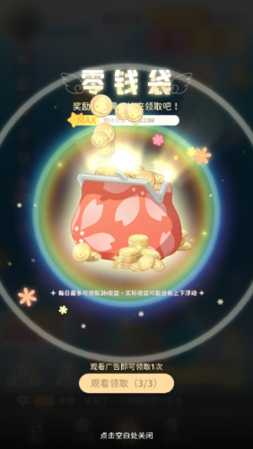 魔卡少女樱回忆钥匙 魔卡少女樱回忆钥匙友枝币获取方法图3