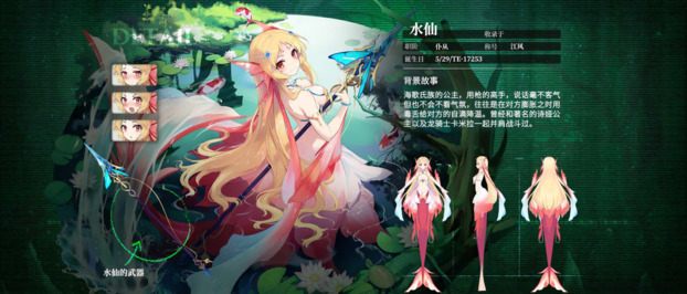 千年之旅水仙星痕介绍