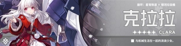 崩坏星穹铁道玲可配队攻略