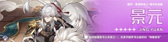 崩坏星穹铁道玲可配队攻略