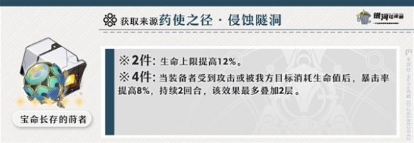 崩坏星穹铁道玲可遗器搭配推荐