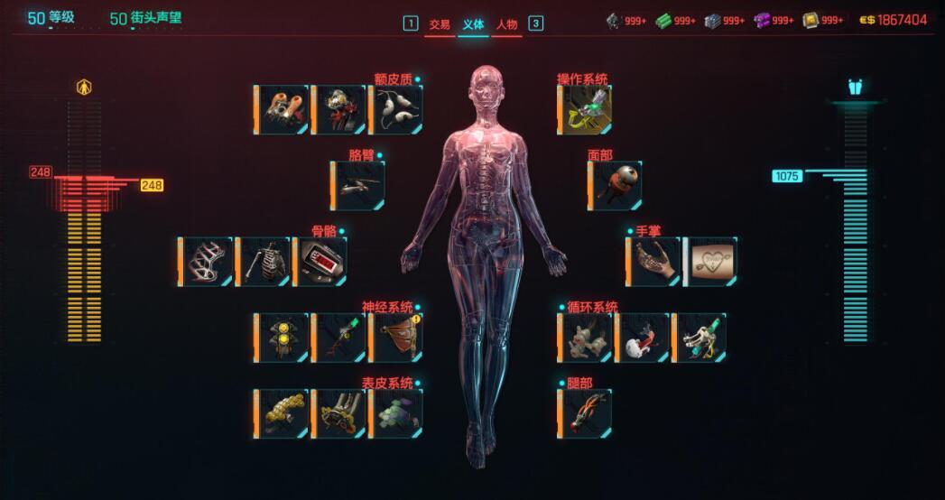 赛博朋克20772.0版本时停刀剑流BD搭配推荐