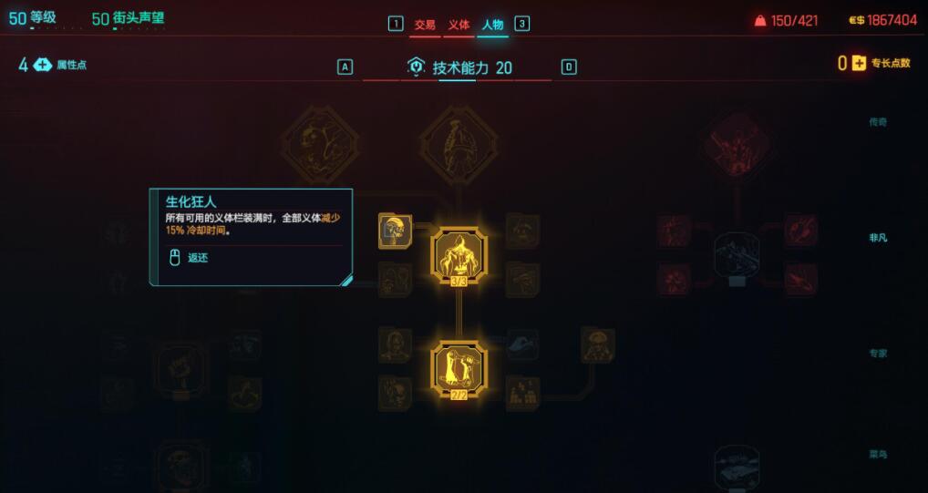 赛博朋克20772.0版本时停刀剑流BD搭配推荐