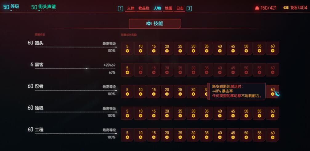 赛博朋克20772.0版本时停刀剑流BD搭配推荐