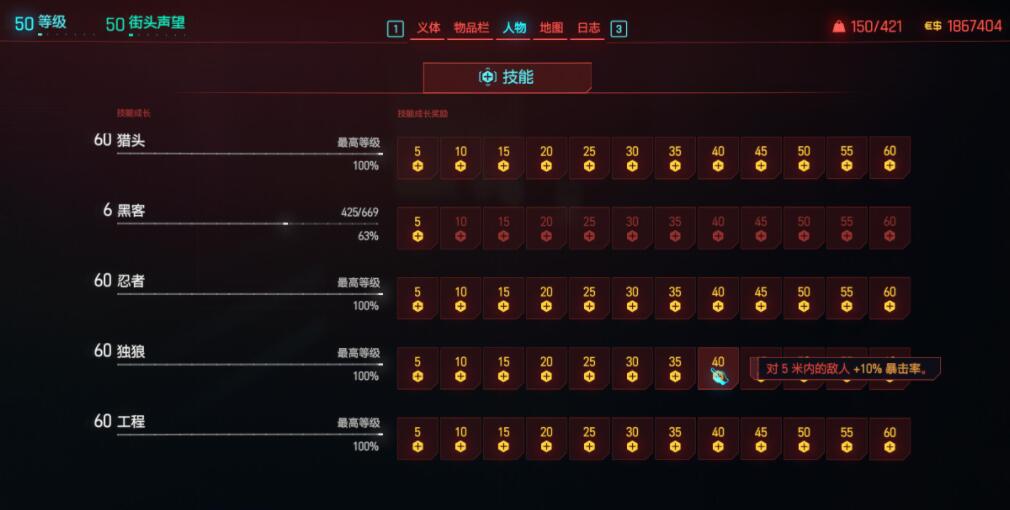 赛博朋克20772.0版本时停刀剑流BD搭配推荐