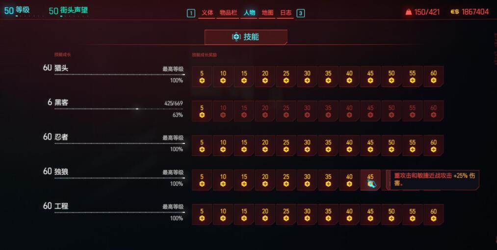 赛博朋克20772.0版本时停刀剑流BD搭配推荐