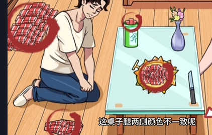 就我眼神好 就我眼神好强哥的秘密通关攻略图2