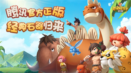 石器时代觉醒怎么搬砖