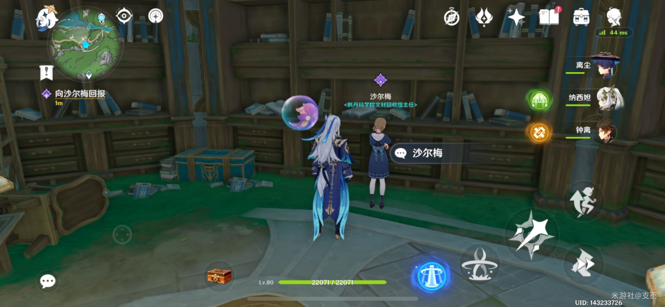 原神资料整理学任务怎么完成 原神资料整理学任务攻略图4