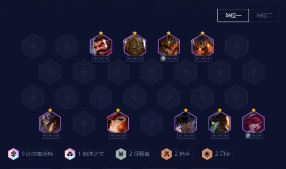 云顶之弈S9.5九比尔吉沃特阵容玩法攻略