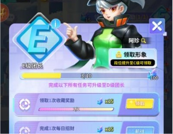 最强潮玩团钻石怎么获取 最强潮玩团钻石获取方法一览图6