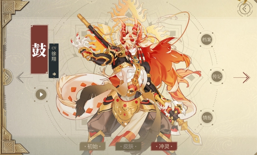 山海镜花鼓镜灵介绍