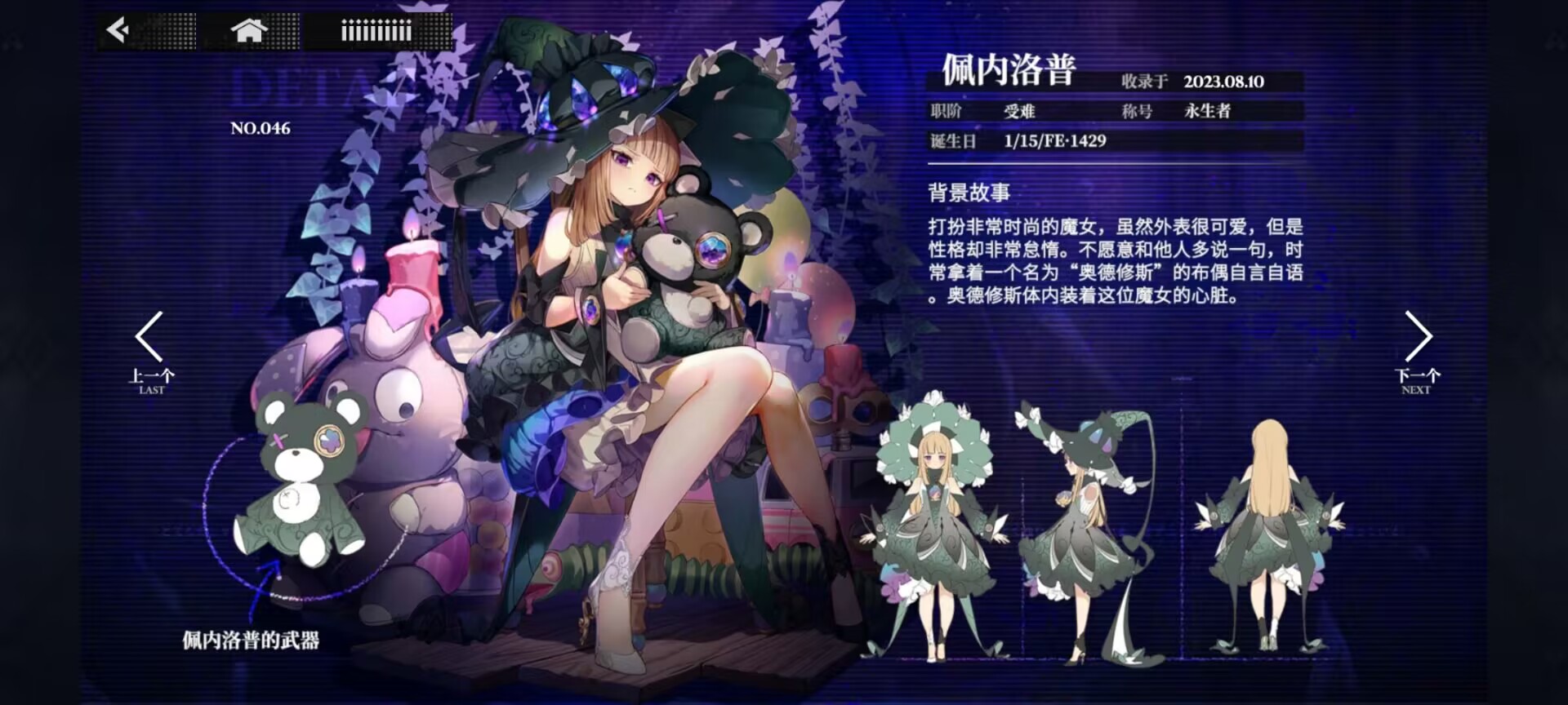 千年之旅佩内洛普怎么样 千年之旅3星星痕佩内洛普技能介绍一览图1