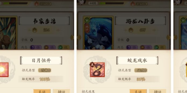 无名江湖最强流派推荐