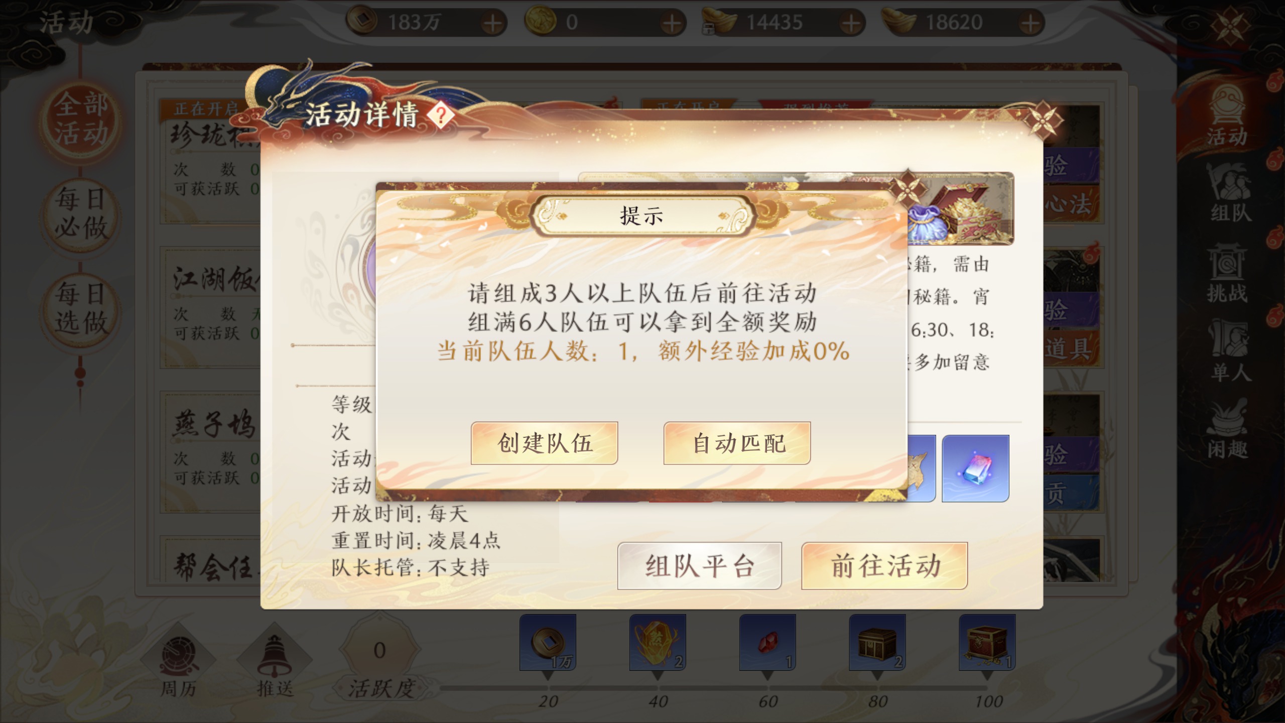 天龙八部2飞龙战天宵小玩法介绍