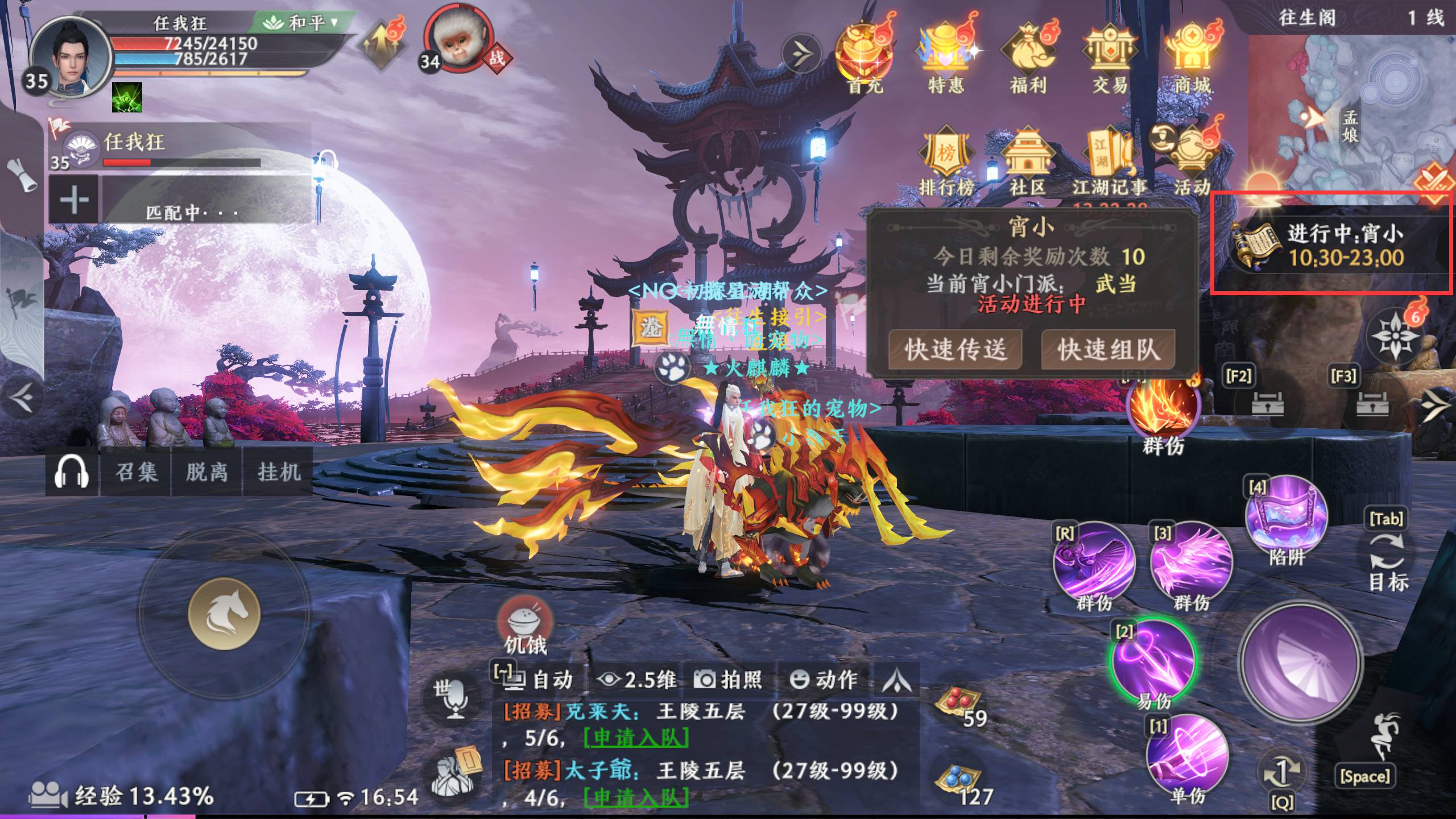 天龙八部2飞龙战天宵小玩法介绍