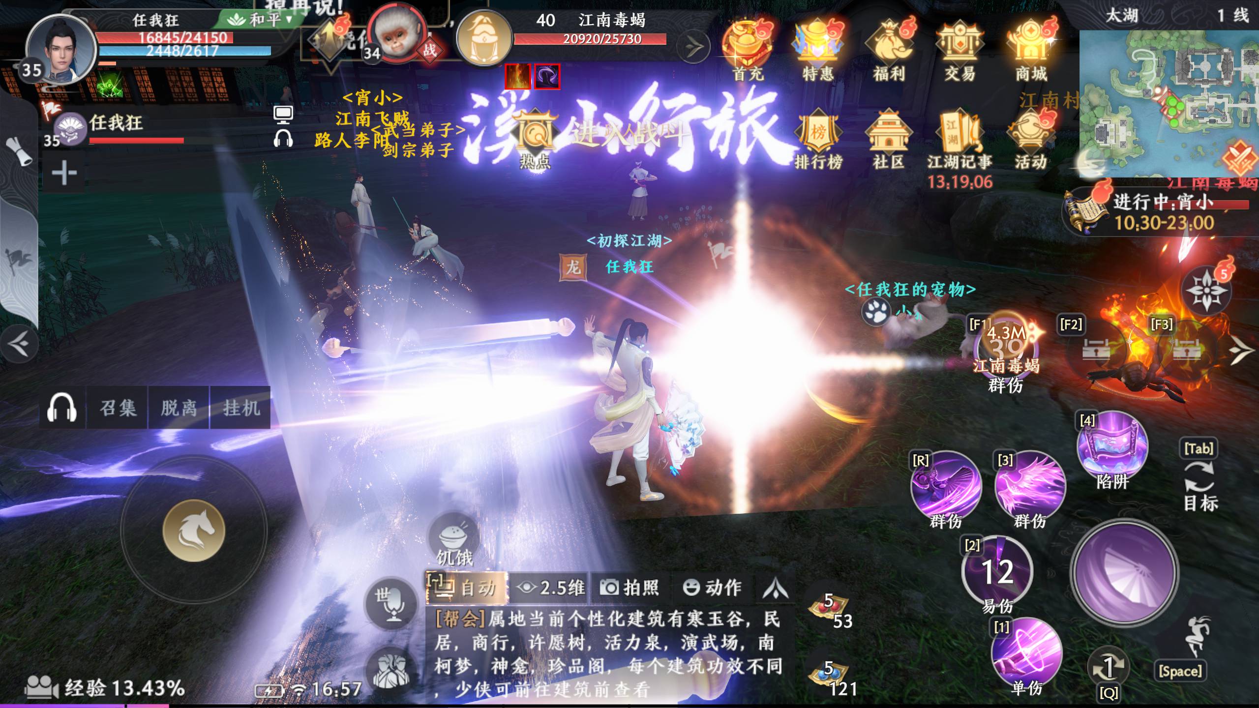 天龙八部2飞龙战天宵小玩法介绍