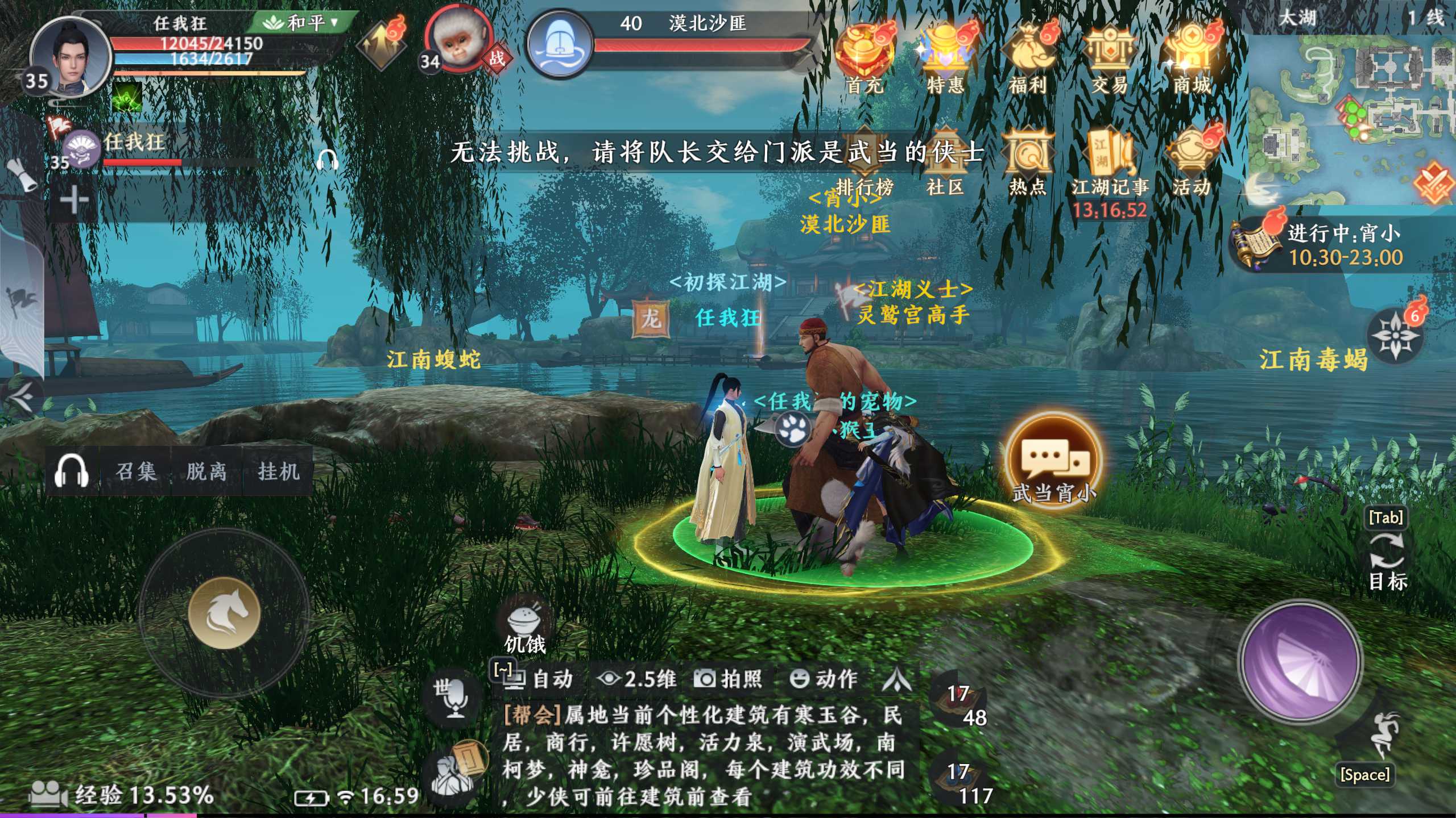 天龙八部2飞龙战天宵小玩法介绍