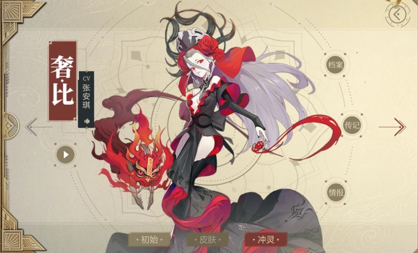 山海镜花奢比镜灵介绍