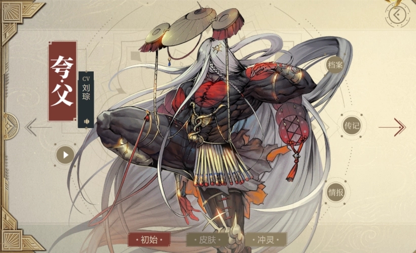 山海镜花夸父镜灵介绍