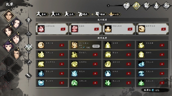 逸剑风云决剑法流技能搭配推荐