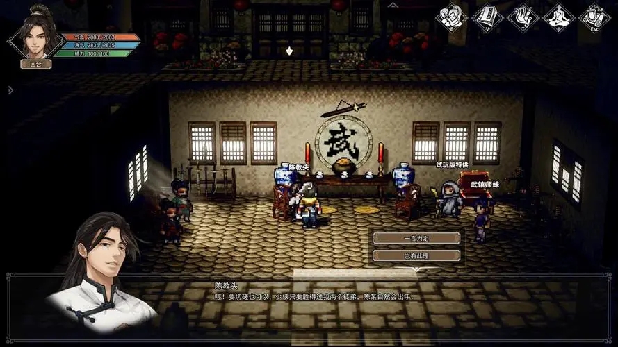 逸剑风云决拳法开局玩法攻略